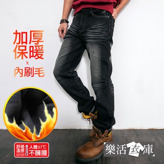 《加厚保暖》刷色內磨毛伸縮中直筒牛仔褲 樂活衣庫【6882】
