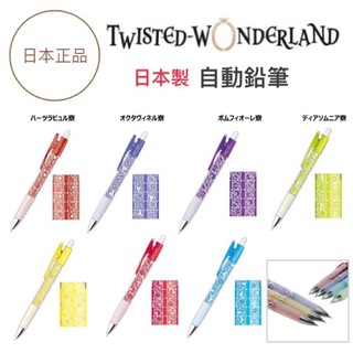 ♣️迪士尼扭曲仙境 現貨 日本製 自動鉛筆搖搖筆 文具 日本正版代購