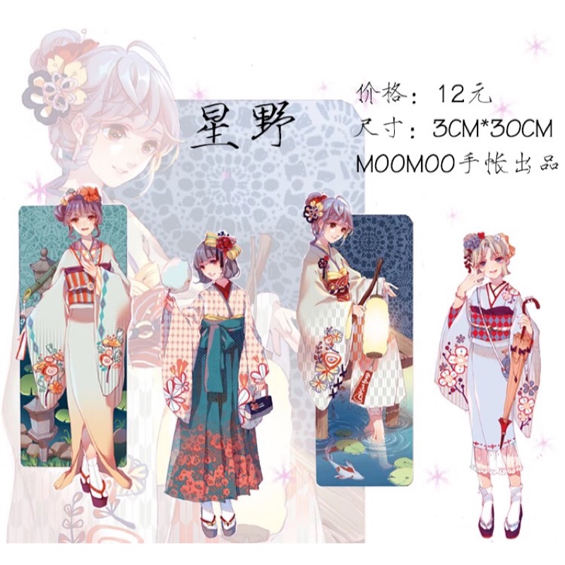 樂將小舖 星野和風少女和風紙膠帶和服女孩人物紙膠帶 蝦皮購物