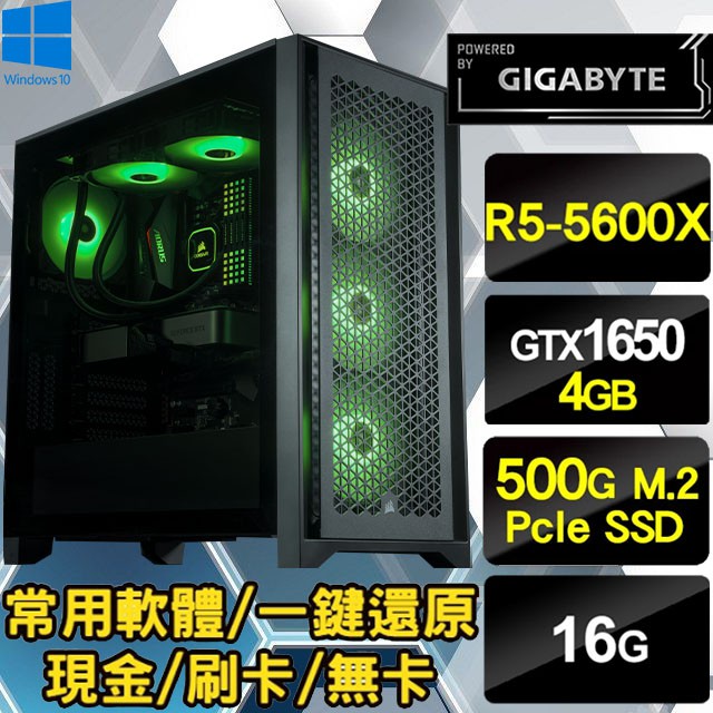 🔥尬電3C🔥24核心 R5 5600X / GTX1650 4G 電競主機 繪圖 剪片 AMD 工作站 I7 渲染