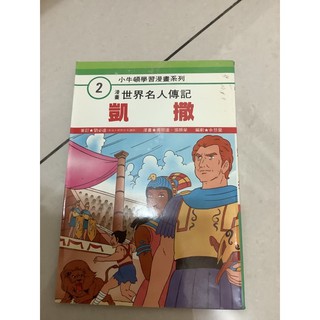 今年人気のブランド品や 学習漫画 偉人漫画 その他 Jeag De