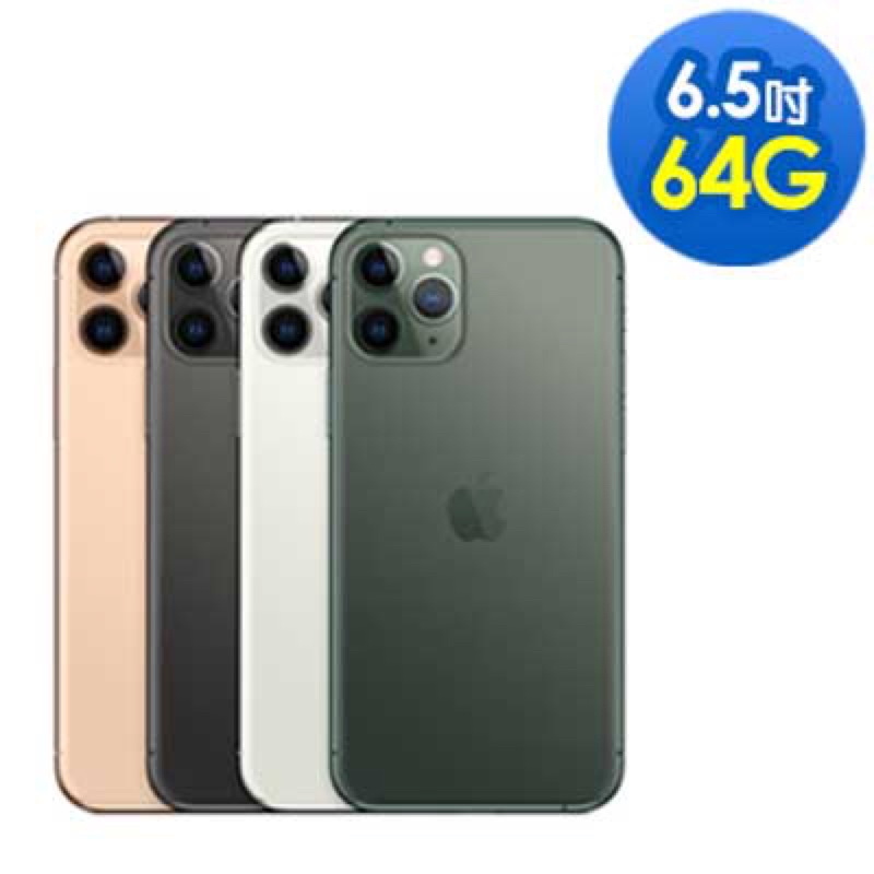 Apple iPhone 11 Pro Max夜幕綠64GB配置6.5吋OLED螢幕，A13Bionic六核心處理器