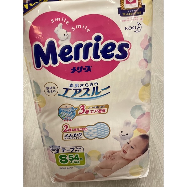 妙而舒Merries日本境內版 金緻柔點透氣紙尿褲 S號