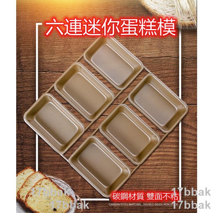 迷你吐司模連模的價格推薦 2021年12月 比價比個夠biggo