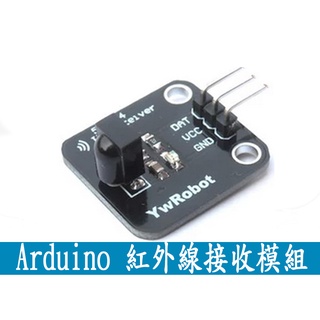 Arduino 紅外線 接收模組 38KHz 接收傳感器模組 機器人 小車(A041)