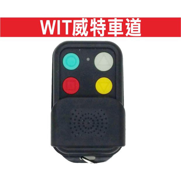 {遙控器達人WIT威特 滾碼 發射器 車道管制型主機 設定器 快速捲門 電動門遙控器 各式遙控器維修 鐵捲門遙控器 拷貝