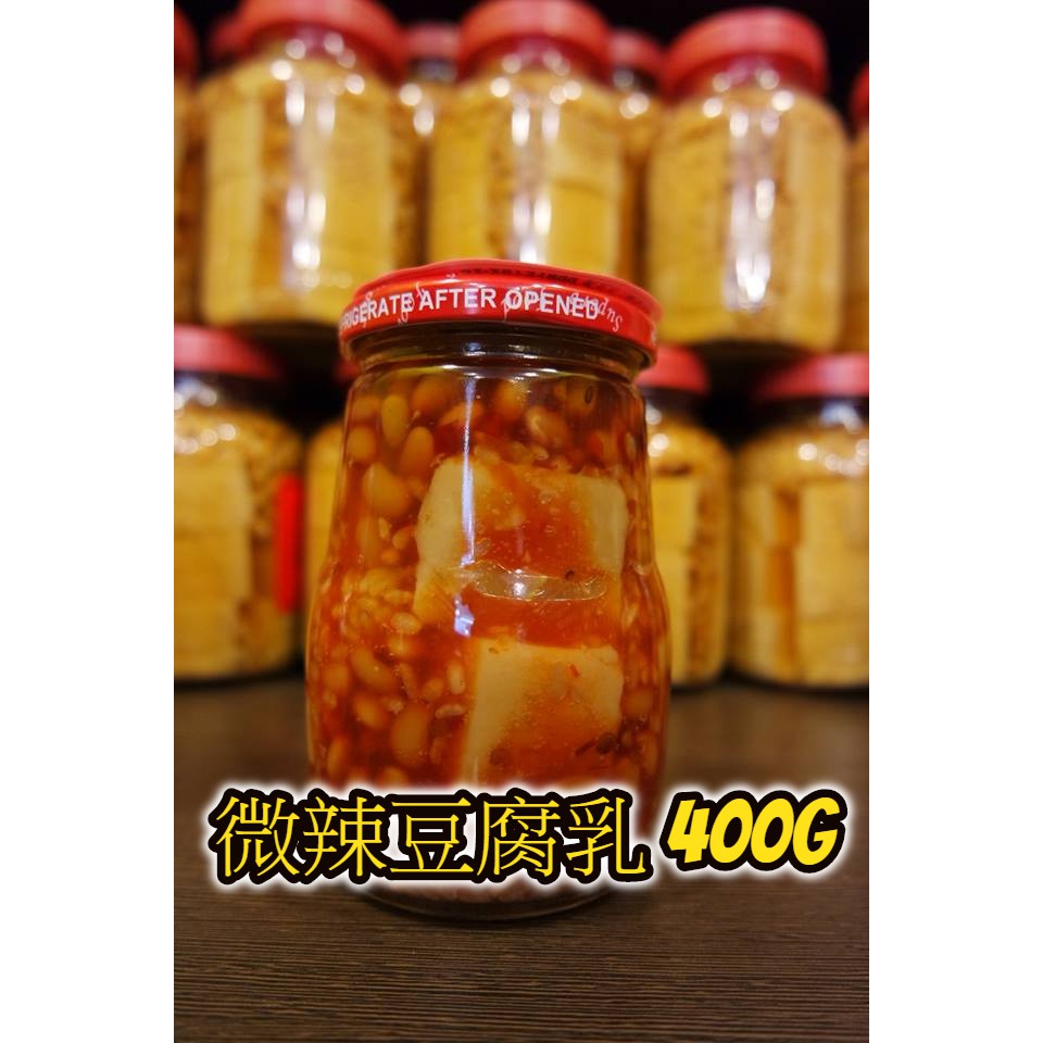 微辣豆腐乳400g(非基改)-深坑老街代購-三角湧徐媽媽醬菜茶