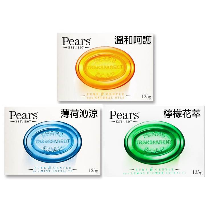 ★Pears梨牌★Pears梨牌護膚香皂系列三款125g [優佳達]