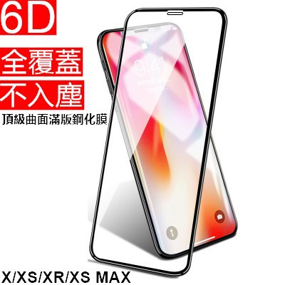6D iphone 11 XR XS XS MAX i6/6s/7/8 plus 鋼化玻璃膜 鋼化玻璃貼 玻璃貼 鋼化膜