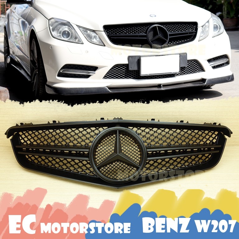 BENZ 賓士 E系列 W207 C207 2010-2013 雙門 敞篷車 霧黑 消光黑 霧黑星 水箱罩 鼻頭