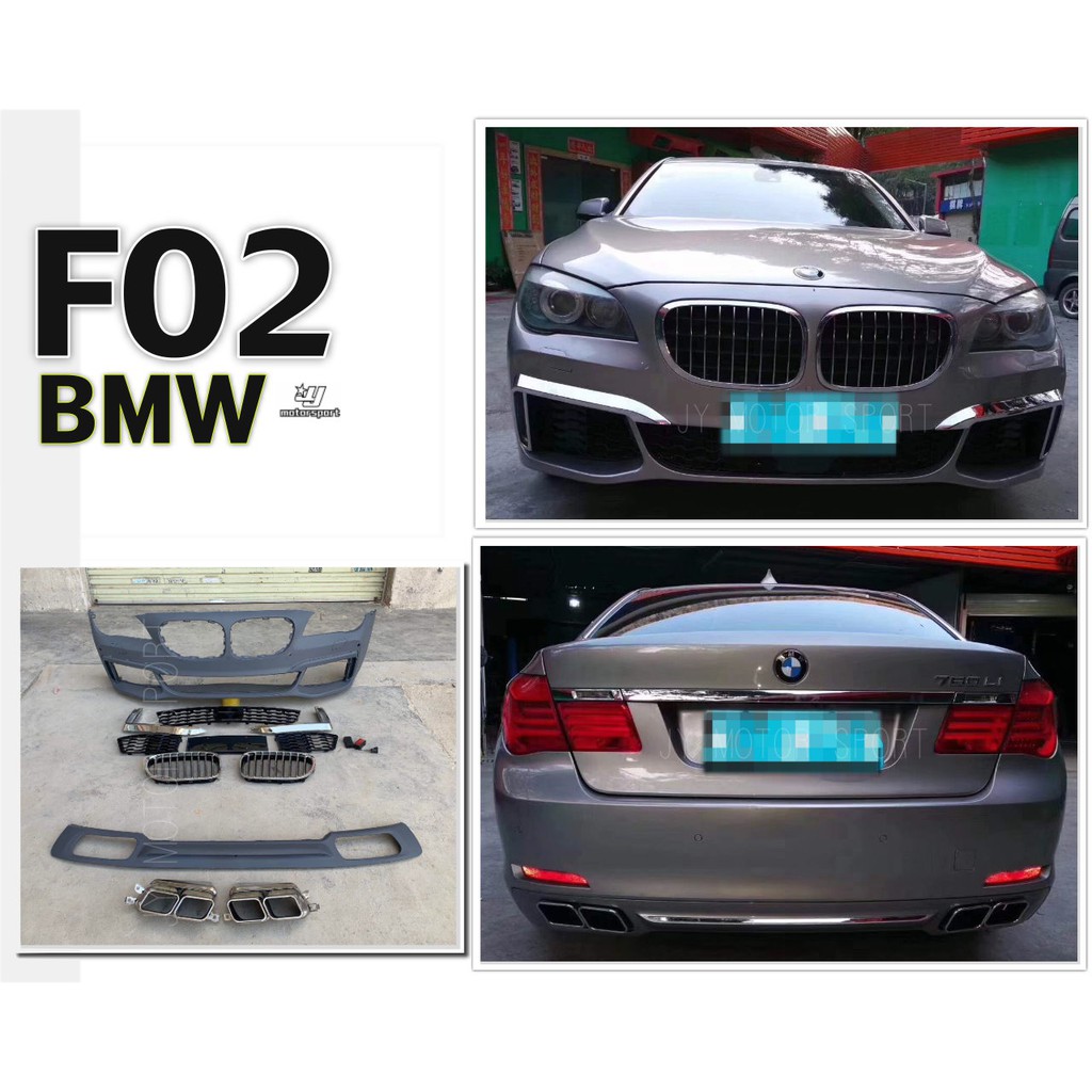 小傑車燈精品--全新 BMW F02 M版 前保桿 後下巴 含尾飾管 含烤漆 完工 空力套件
