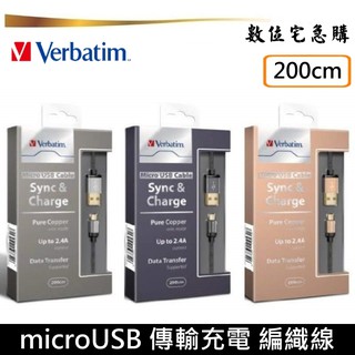 Verbatim 威寶 microUSB 傳輸線 充電線 編織線 200cm