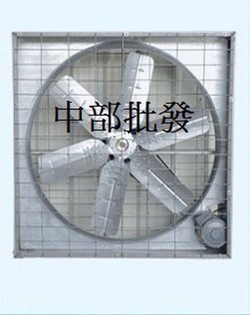 免運 32吋 36吋 42吋 54吋 通風機 抽風機 排風機 廠房散熱風扇 工廠通風