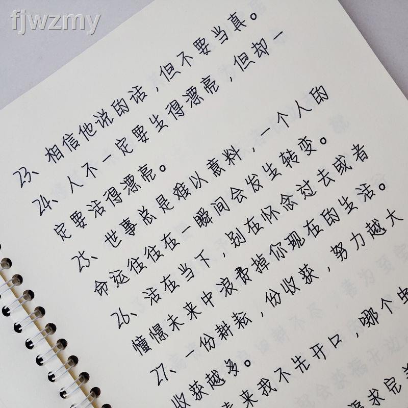 6 8 情書體勵志名言成人初高中男女學生練字帖楷書行楷硬筆描紅臨摹帖 蝦皮購物