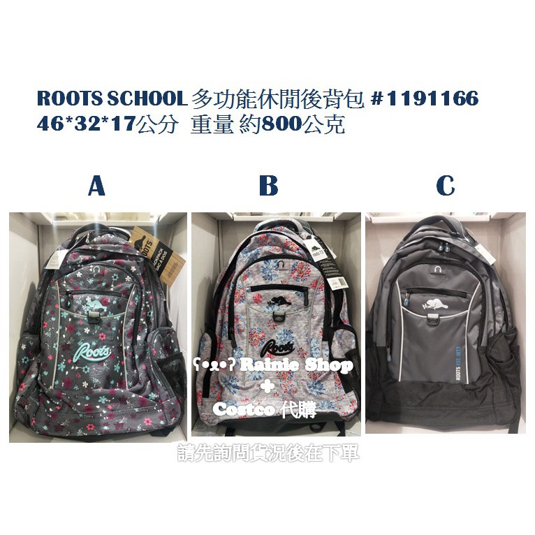 roots school bags