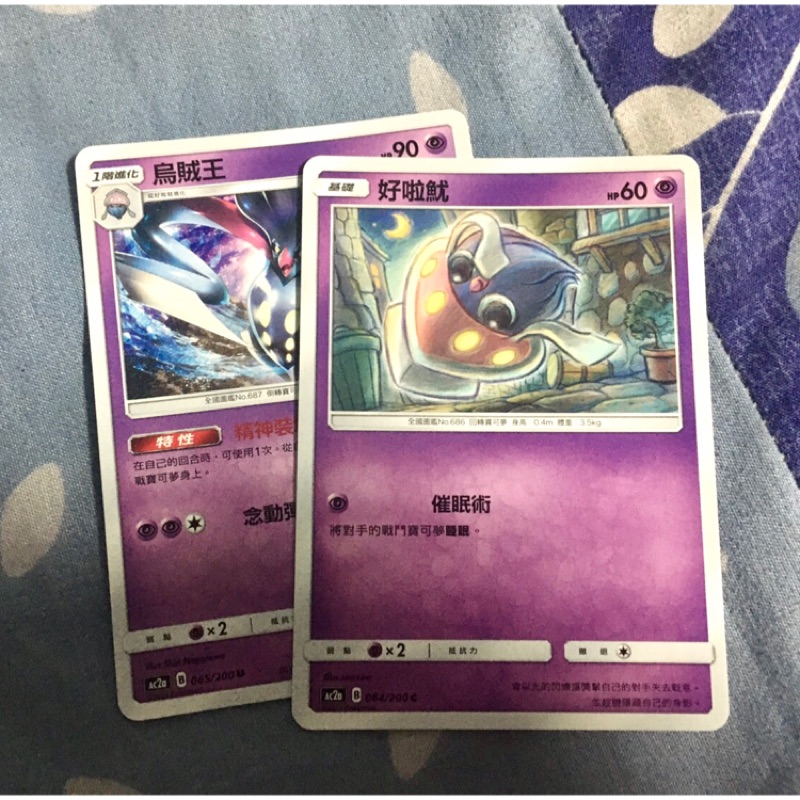 Ptcg魷魚王 拍賣 評價與ptt熱推商品 21年4月 飛比價格