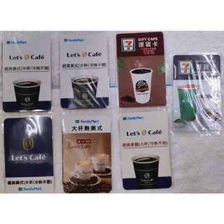 【🎉現貨🎉】超商 商品卡 提貨卡🎁 全家咖啡 7-11 咖啡 美式 四季春青茶 紅茶 拿鐵🎇