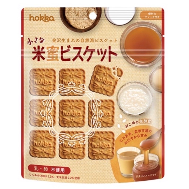 日本 北陸製菓 hokka 北陸 金澤傳統 米蜜餅乾 夾鏈袋裝 90g