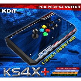 PS4 格鬥大搖 凱迪特KDIT KS4X+王蛇機 支援PC/PS3/PS4/SWITCH 搖桿 電玩手把