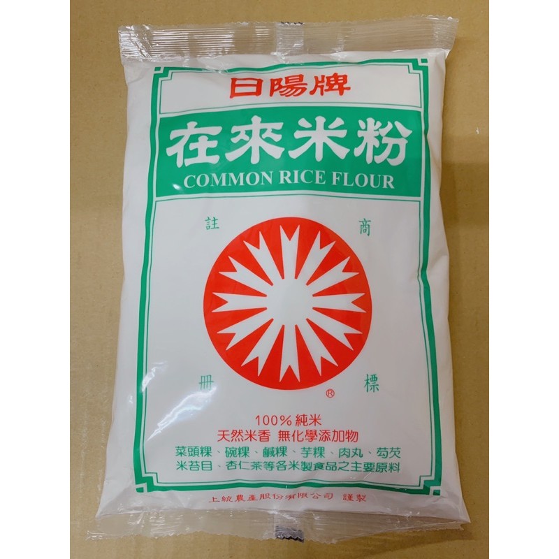 《永泉糧》日陽牌 在來米粉 600g 100%純米 菜頭粿 蘿蔔糕 製作原料