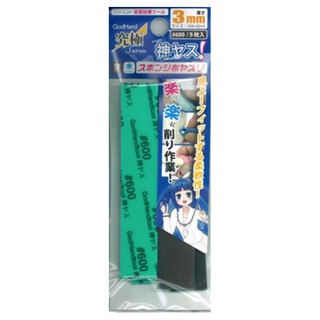 【現貨】GodHand 神之手 KS3-P600 海綿砂紙 600番 3mm
