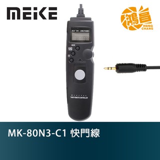 Meike 美科 MK-80N3-C1 液晶電子快門線 計時/定時 快門線 相容 CANON RS-60E3【鴻昌】