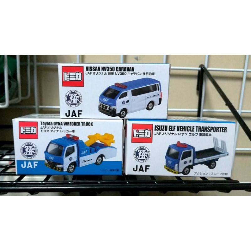 TOMICA 多美小汽車 JAF 日產NV350 TOYOTA拖吊車 ISUZU 車積載車