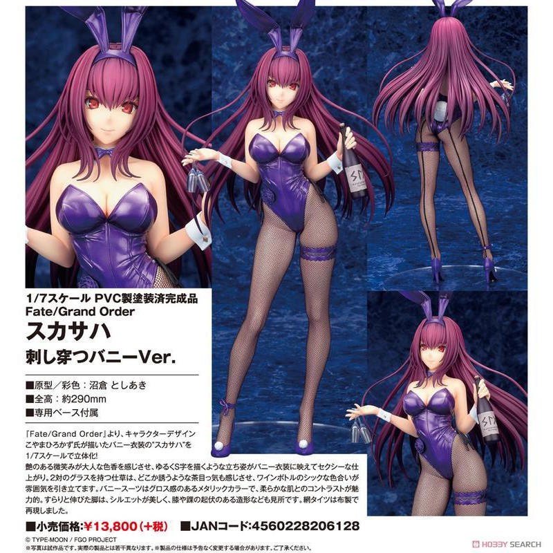 ALTER FATE FGO 師匠 斯卡哈 穿刺兔女郎Ver 1/7 PVC【全新未拆代理版】