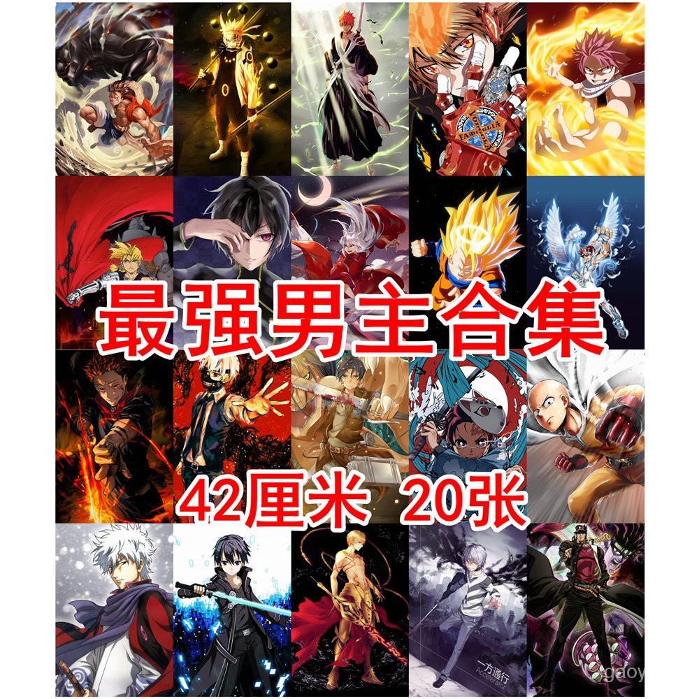 動漫海報 戰力最強動漫男主角海報二次元壁紙宿舍動漫裝飾畫墻貼畫墻紙meom 蝦皮購物