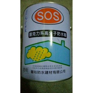 SOS防水能(一加侖裝),居家防漏/防水 粗俗俗五金大賣場