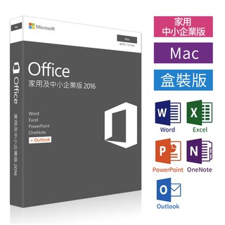 OFFICE 2016 For Mac 繁體中文專業版 含Outlook 送32G隨身碟