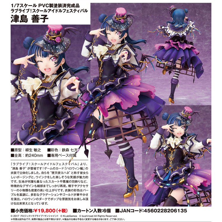夏本舖 日版alter Lovelive 津島善子墮天使水團學妹歌手舞台服歌手小惡魔學園偶像祭少女 蝦皮購物