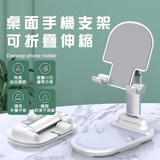 【臺灣公司出貨】可伸縮折疊平板手機支架 折疊手機架 平板支架 手機支架 手機架 懶人支架 桌上支架 直播架