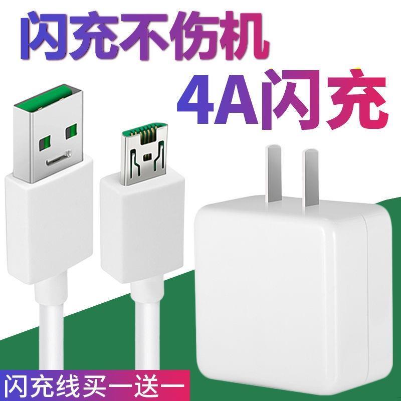 暢銷 適用OPPOR11專用充電器頭數據線OPPO r11閃充20wR11s手機快充安卓