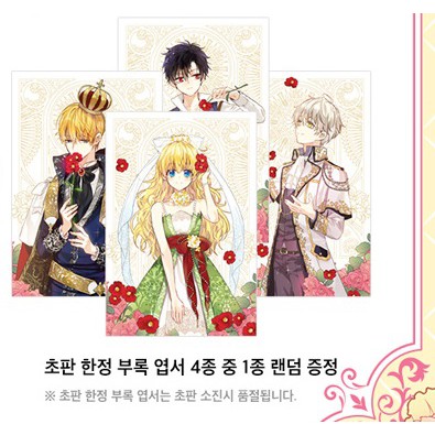 20200901韓國補貨了 代購韓漫 8月 某天成為公主漫畫版 第一集 蝦皮購物