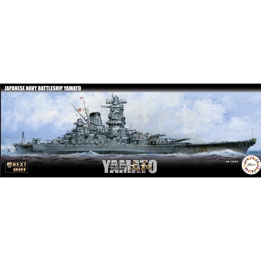 【小短腿玩具世界】FUJIMI 富士美 NEXT 001 日本海軍戰艦 大和 免膠水 免塗裝 NX1 1/700
