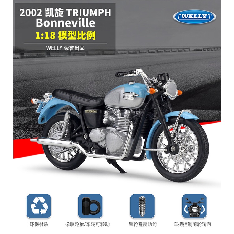 1:18 1/18 凱旋 哈雷 重機 TRIUMPH 2002 BONNEVILLE