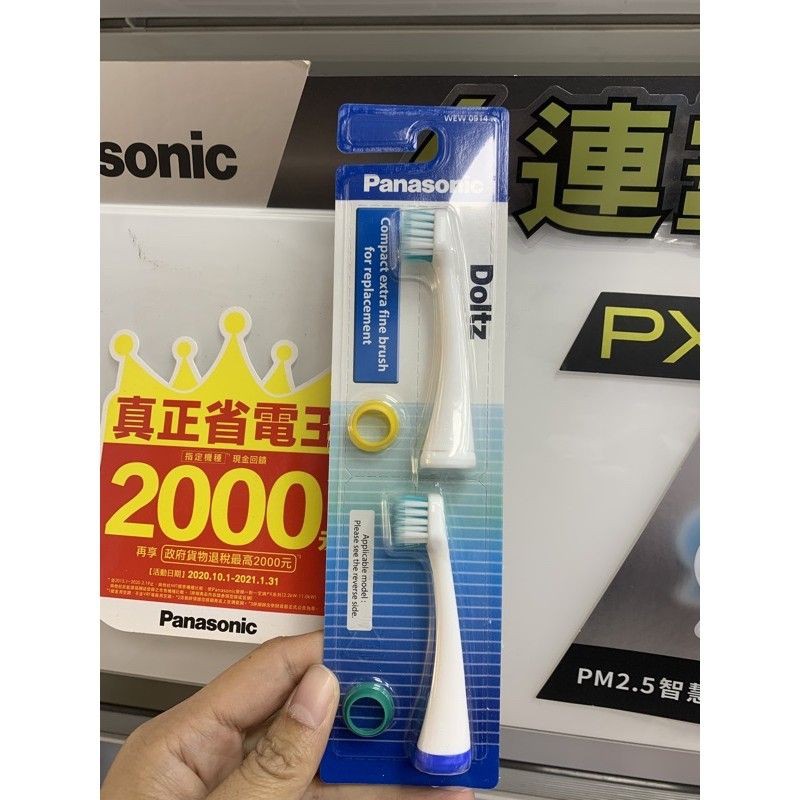 Panasonic WEW0914 白色密集極細毛刷頭