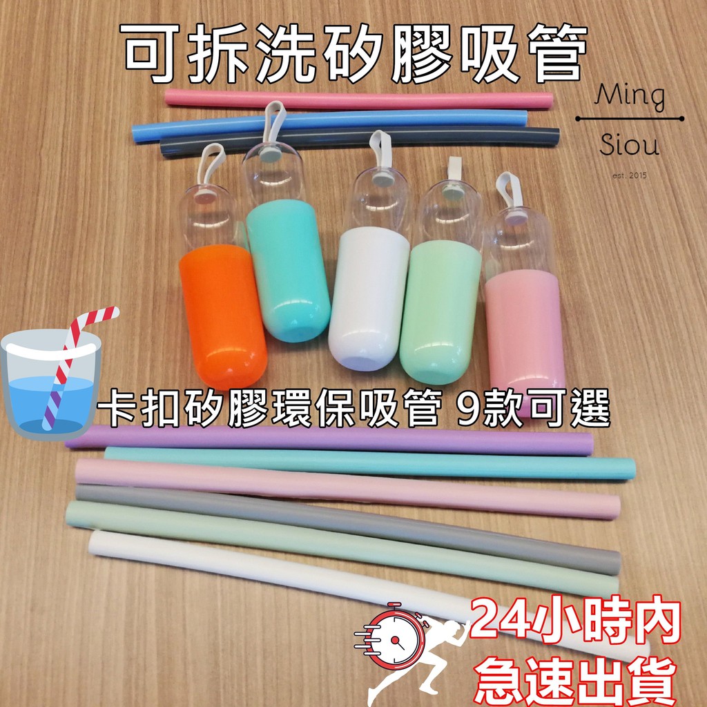 矽膠吸管可拆 Ptt Dcard討論與高評價網拍商品 2021年11月 飛比價格