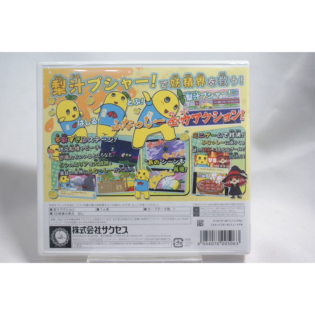 耀西 純日版任天堂3ds N3ds 動感梨汁 船梨精的愉快童話故事 蝦皮購物