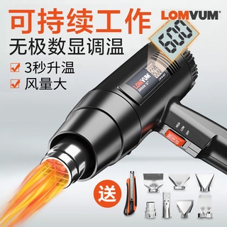 【嚴選商品 優先出貨】數顯調溫熱風槍小型烘槍熱縮膜吹風機塑料焊槍電烤槍貼膜工具