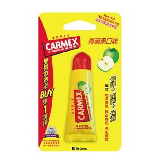 (全新/現貨)小蜜媞修護唇膏青蘋果口味10g/小蜜媞修護唇膏 carmex(經典圓罐)7.5g