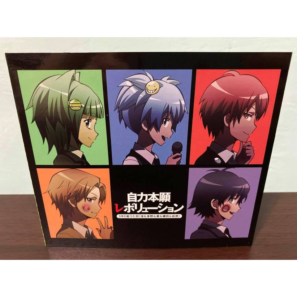 暗殺教室日版初回限定盤cd Dvd 盒套自力本願レボリューションop 殺老師潮田渚赤羽業 蝦皮購物