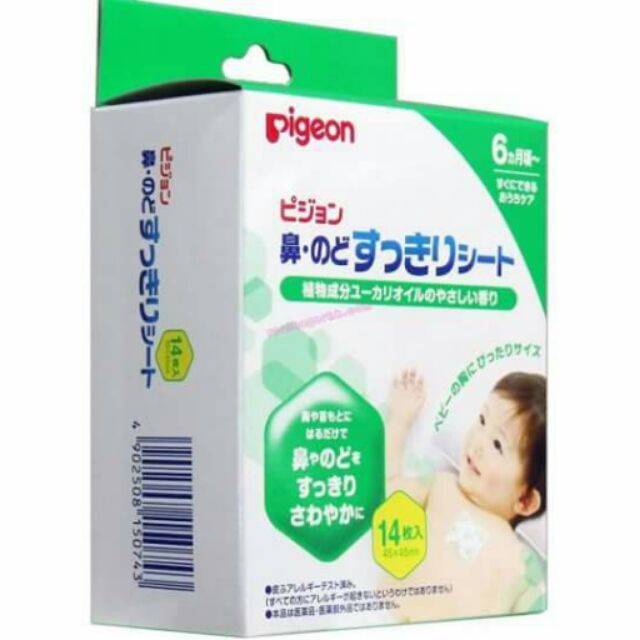 日本製~Pigeon舒鼻貼-14枚入