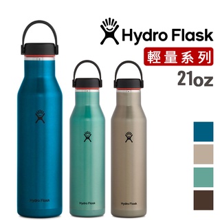 Hydro Flask 美國 輕量真空保溫鋼瓶 寬口 620ml 超輕量保溫瓶 21oz 爬山 健行 運動 戶外