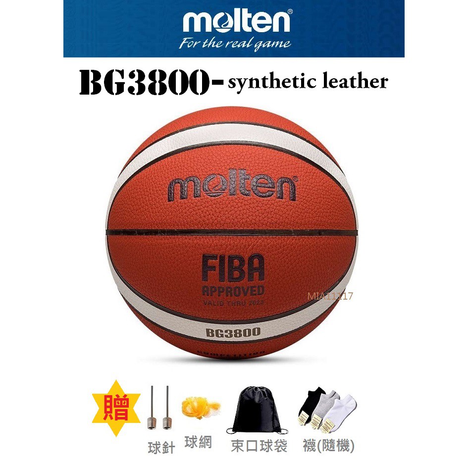 現貨Molten 台灣原廠 籃球 BG3800 B7G 3800 合成皮 FIBA認證 標準7號球 室內球深溝手感佳