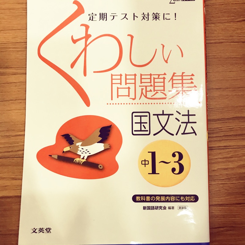 日文文法國文法教科書 蝦皮購物