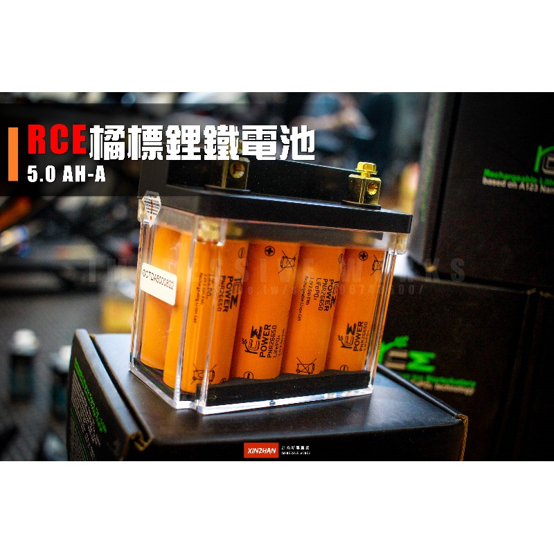 《新展車業》現貨 RCE 橘標鋰鐵電池 6.0Ah-A 6.0A 鋰鐵電池 R15正叉 R3 R6 R1 DRG