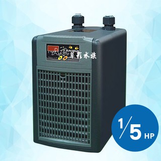 【AC草影】免運 阿提卡 韓國進口冷卻機（1/5HP）【一台】冷水機 溫度控制 降溫神器