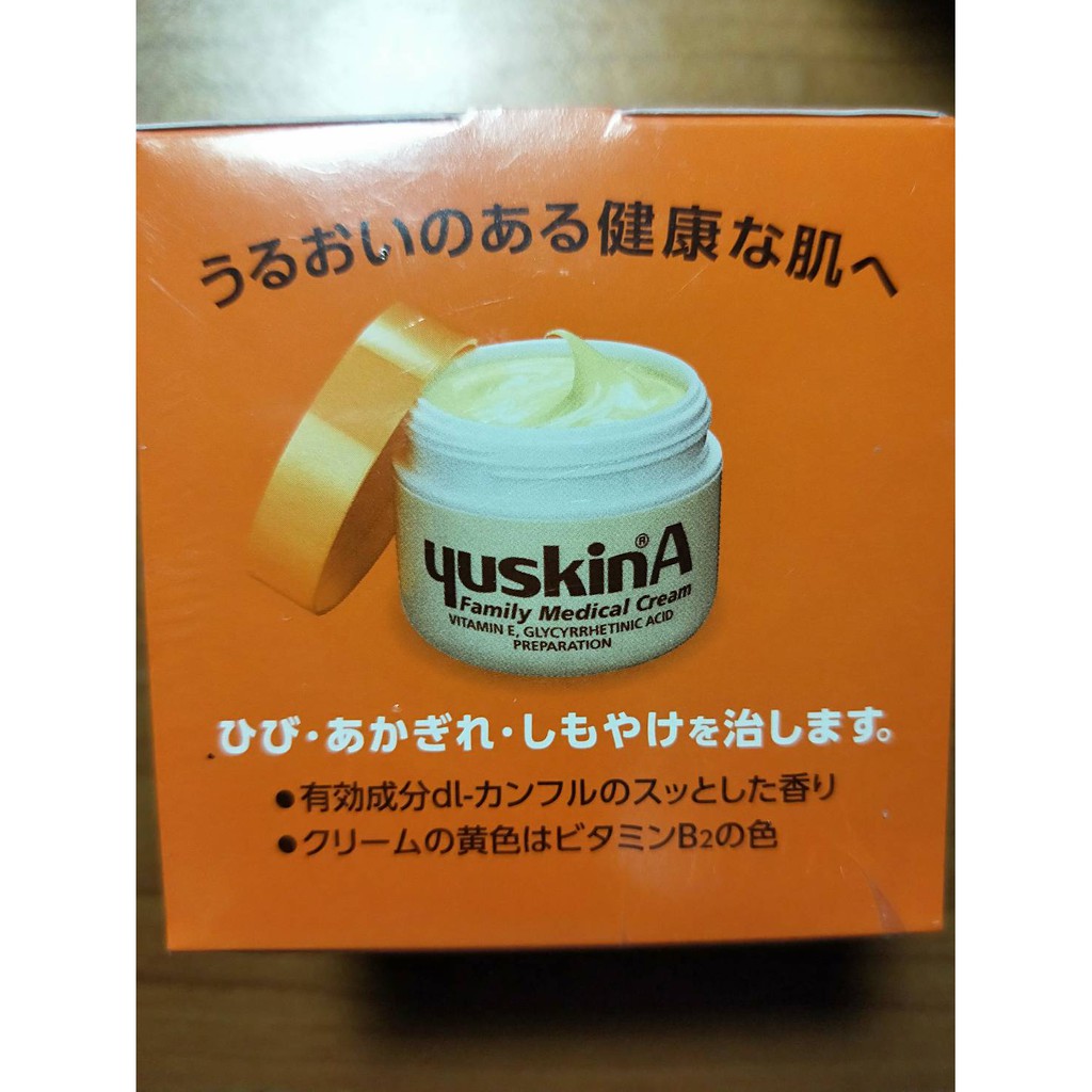 日本Yuskin A悠斯晶A乳霜(120g)